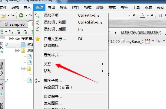 myBase desktop����O(sh��)���P(gu��n)(li��n)�(xi��ng)