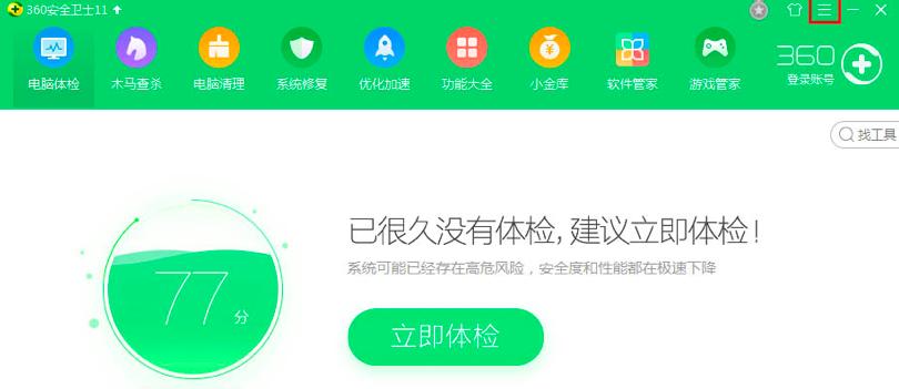 360��ȫ�l(w��i)ʿ����O(sh��)��ȫ�P�����r(sh��)Ҳ���艺�s��