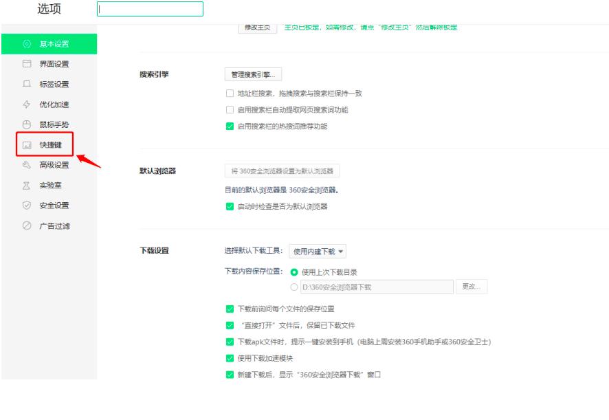 360�g�[���Ŀ�ݷ�ʽ��ôʹ��