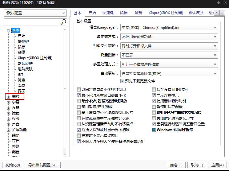 Potplayerӛ�������������O(sh��)��