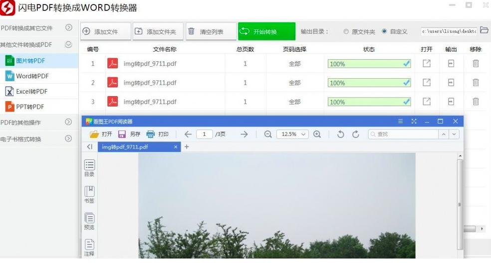 �W�PDF�D�Q��Word�D�Q����Ό�JPG�DƬ�D�Q��PDF�ļ�