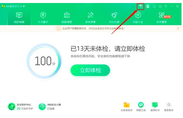 360��ȫ�lʿ����ô���_������ģʽ