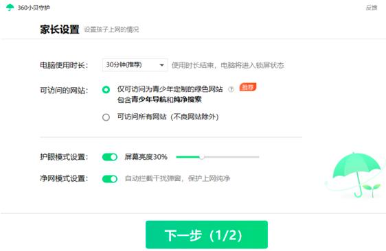 360��ȫ�lʿ����ô���_������ģʽ