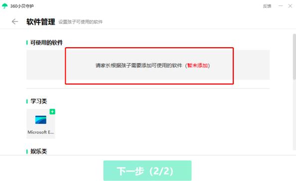 360��ȫ�lʿ����ô���_������ģʽ