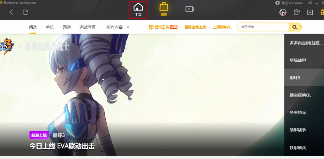 WeGame���Ԅӽ؈D������ô�P�]