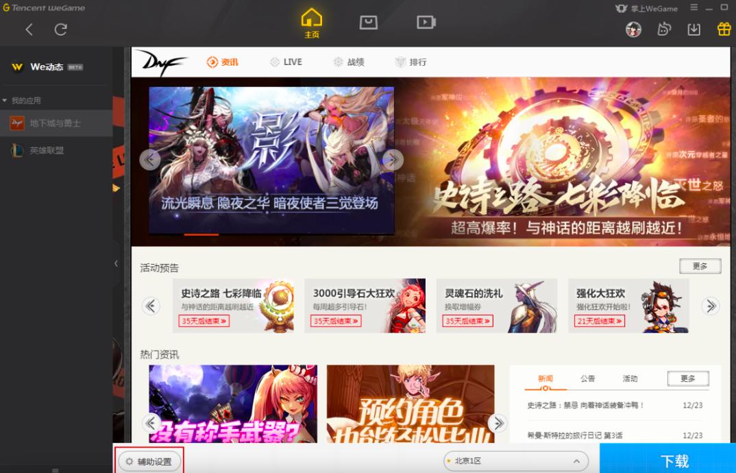 WeGame���Ԅӽ؈D������ô�P�]