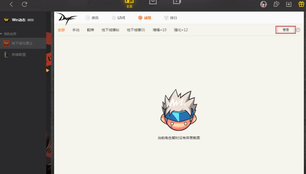 ��ô�h��WeGame�ϵ��Α�؈D