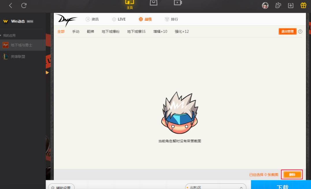 ��ô�h��WeGame�ϵ��Α�؈D