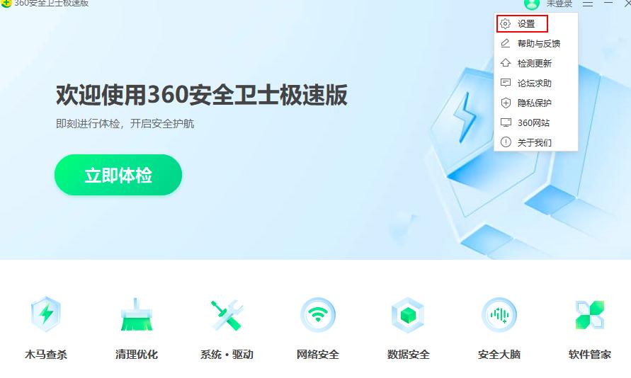 360��ȫ�lʿ��ô�O��ȫ�P�����r���艺�s��