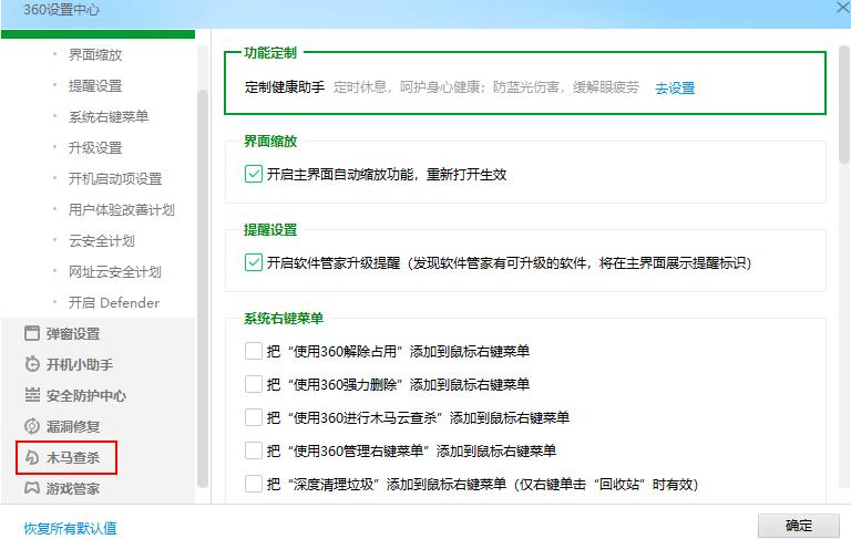 360��ȫ�lʿ��ô�O��ȫ�P�����r���艺�s��