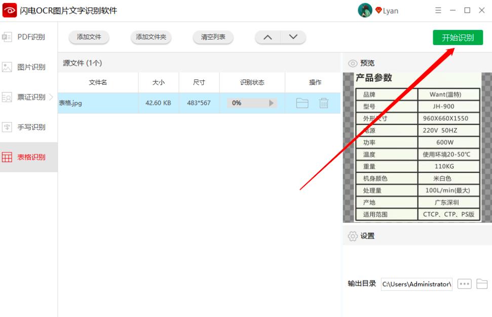 �W�OCR�DƬ�����R�eܛ�����ʹ��