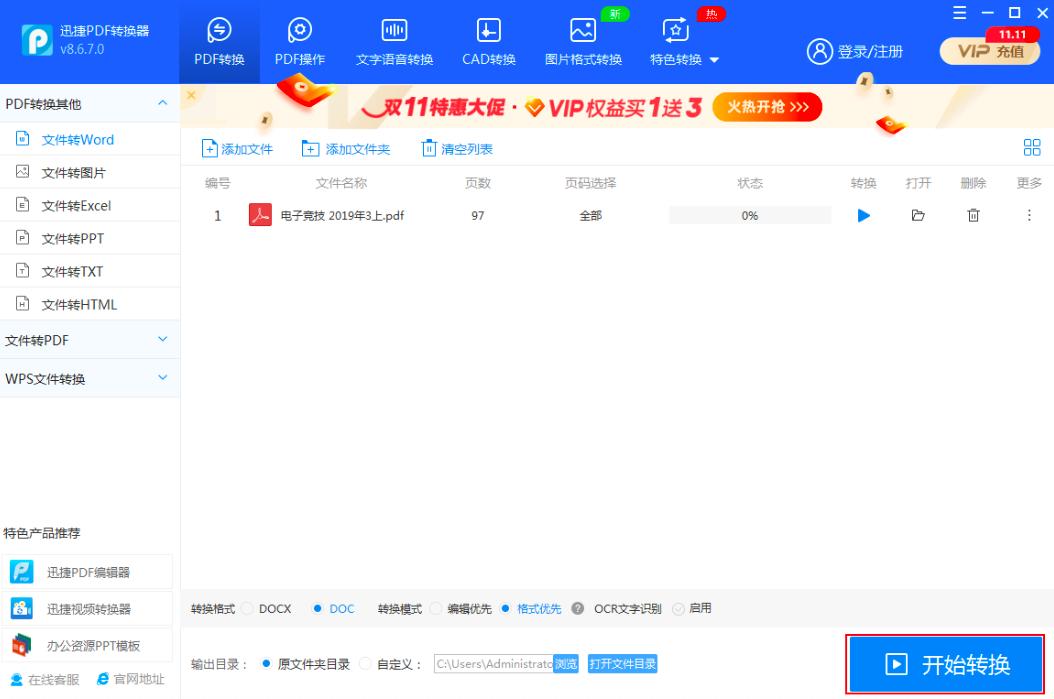 Ѹ��PDF�D(zhu��n)�Q����Ό�PDF�ęn�D(zhu��n)�Q��Word�ęn