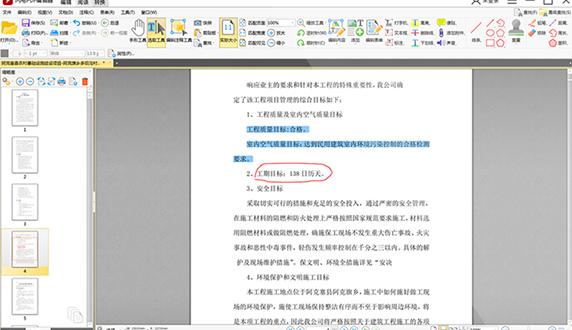 ����PDF��݋����Ό��DƬͬ�r���ӵ��������