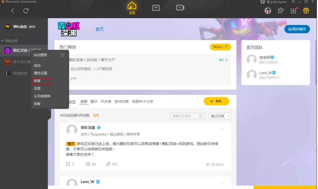 ���ʹ��wegame���Α��ޏ�(f��)�����M(j��n)���ޏ�(f��)��