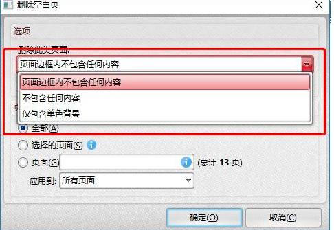 �W�PDF��݋����΄h��PDF�ęn�еĿհ��(y��)
