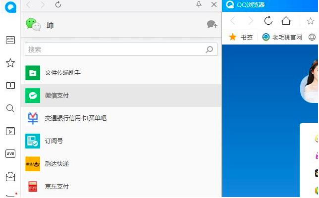 ��ô��QQ�g�[����΢������