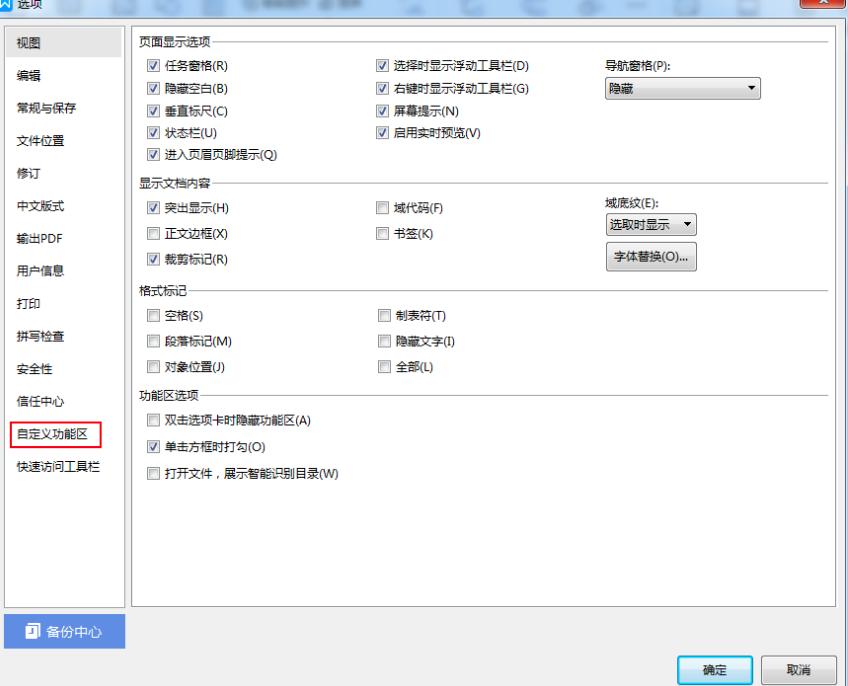 WPS���Զ��x����I�ķ���