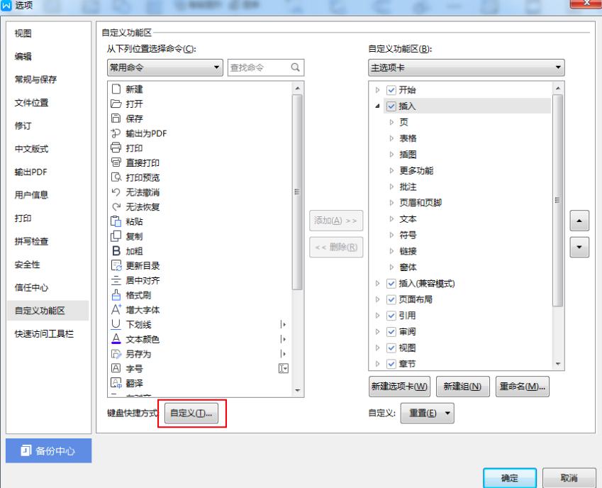 WPS���Զ��x����I�ķ���