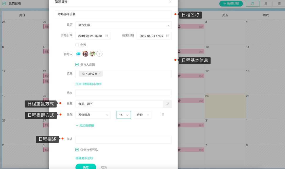 �����Worktile���M�Е��h���ճ̰���