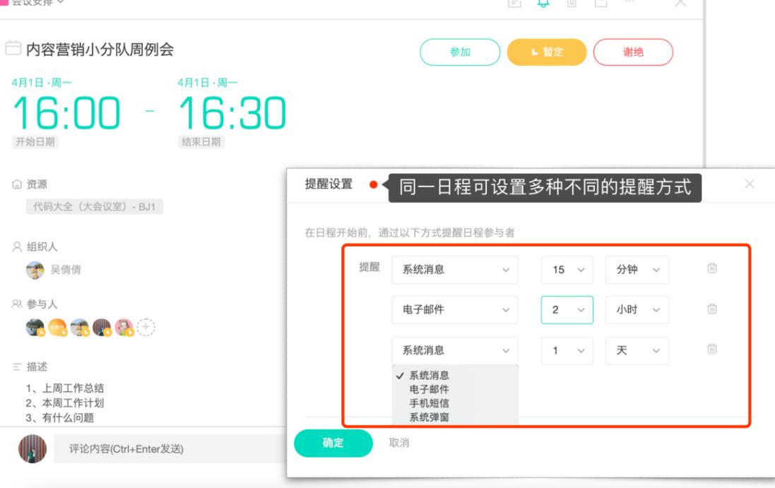 �����Worktile���M�Е��h���ճ̰���