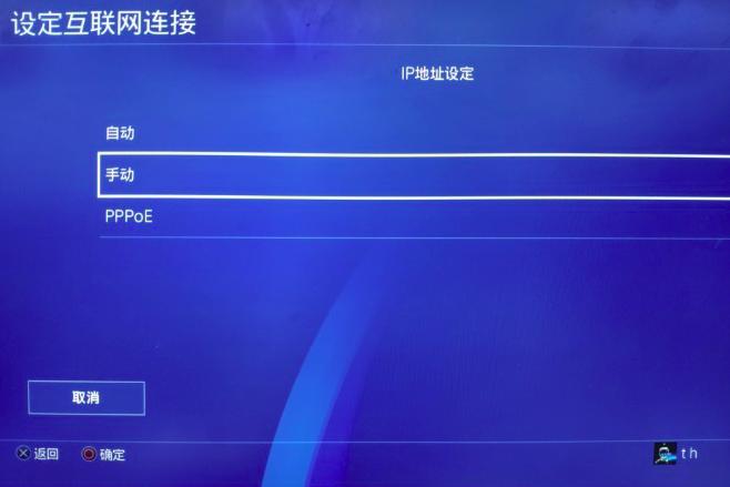 ���������PS4�Α������ô�O��