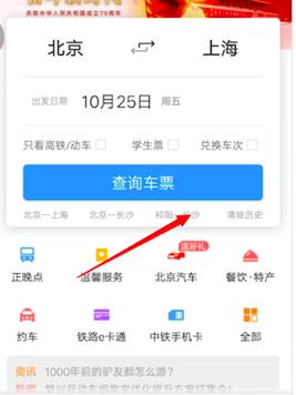 12306���Dվ�IƱ�̳�=