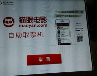 ؈���Ӱُ�I�Ӱ���ȡƱ