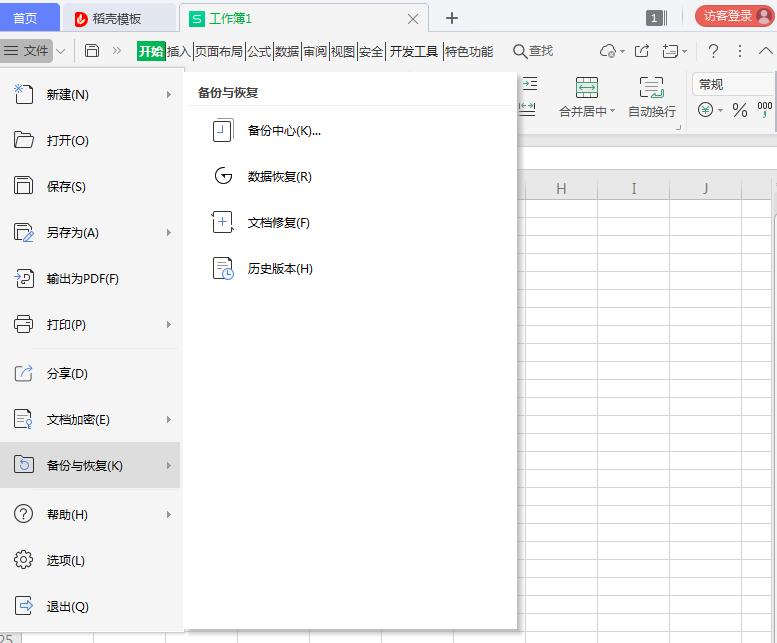 WPS�ęn��ô�O���Ԅӱ���