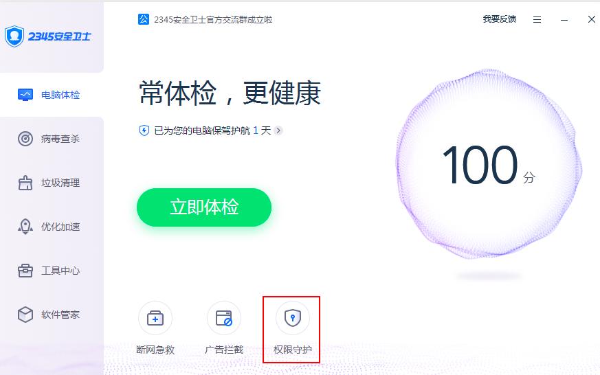 2345��ȫ�lʿ�ę������o������ô��