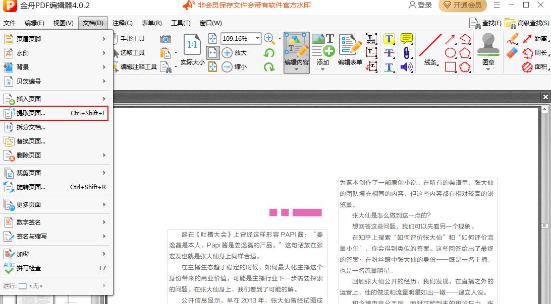 ����PDF��݋��PDF�ęn����ȡ���̳�