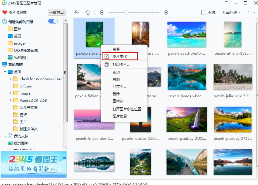 ���ʹ��2345���D���o�DƬ���Rِ��