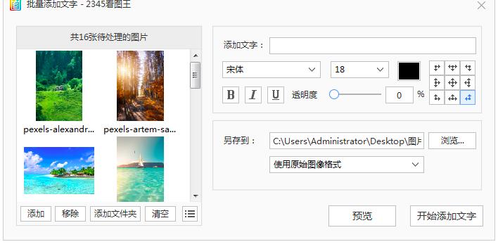 ��ô��2345���D���o��Ƭ����ˮӡ