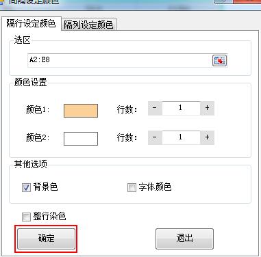 Excel��������O(sh��)�ø�������ɫ