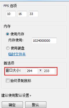 GifCam����{(di��o)����ƴ��ڴ�С