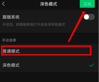 ΢����ɫģʽ��ô�O��