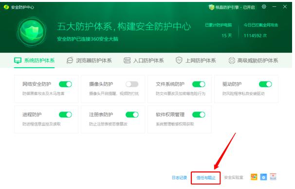 360��ȫ�l(w��i)ʿ��ȫ���X����ֹ���b��ô�k