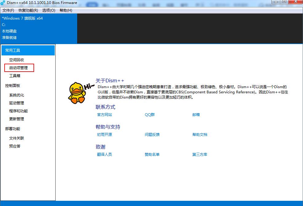 Dism����헹����̳�