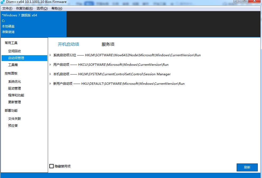 Dism����헹����̳�