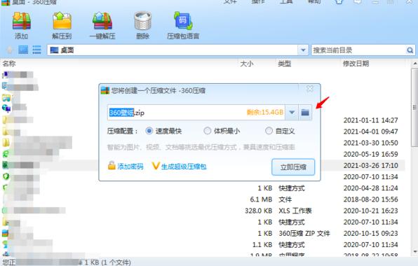 ���s�ļ����ʹ��360���s�ٴΉ��s