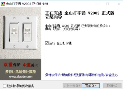 �D����ɽ����ͨ