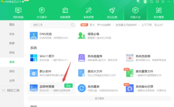 �D��360��ȫ�lʿ