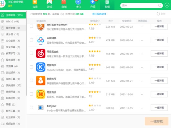 �D��360ܛ���ܼ��[��ж�d�б��е�ܛ��