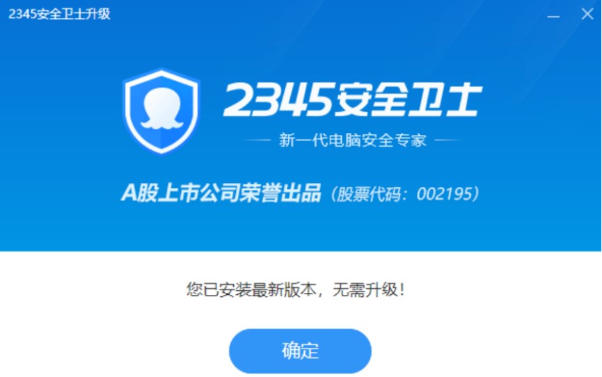 �D��2345��ȫ�l(w��i)ʿ