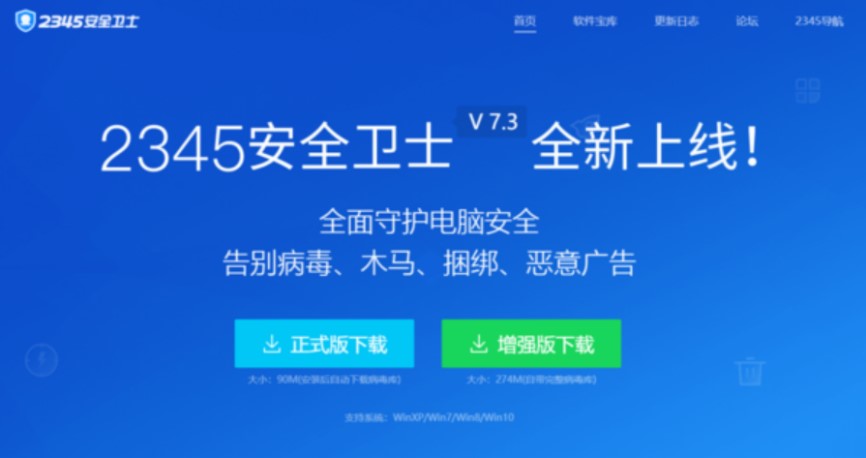 �D��2345��ȫ�l(w��i)ʿ