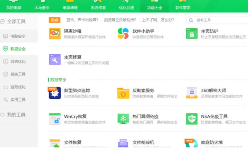 �D��360��ȫ�l(w��i)ʿ