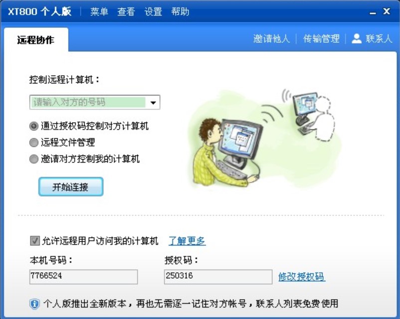 �D��XT800���˰�