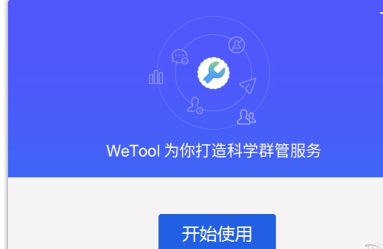 �D��WeTool