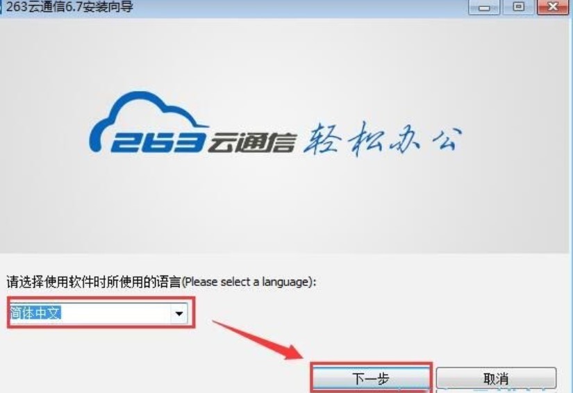 �D��263��ͨ�ŵİ��b�cʹ��