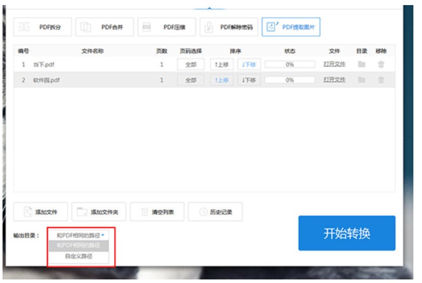 �D���L��PDF�D�Q����ȡPDF�ЈDƬ