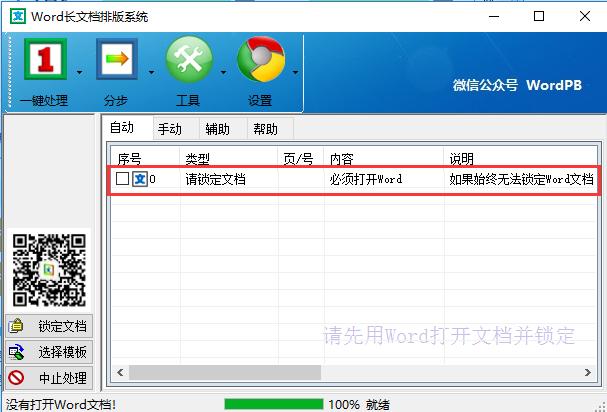 �D��Word�����Ű�ϵ�y